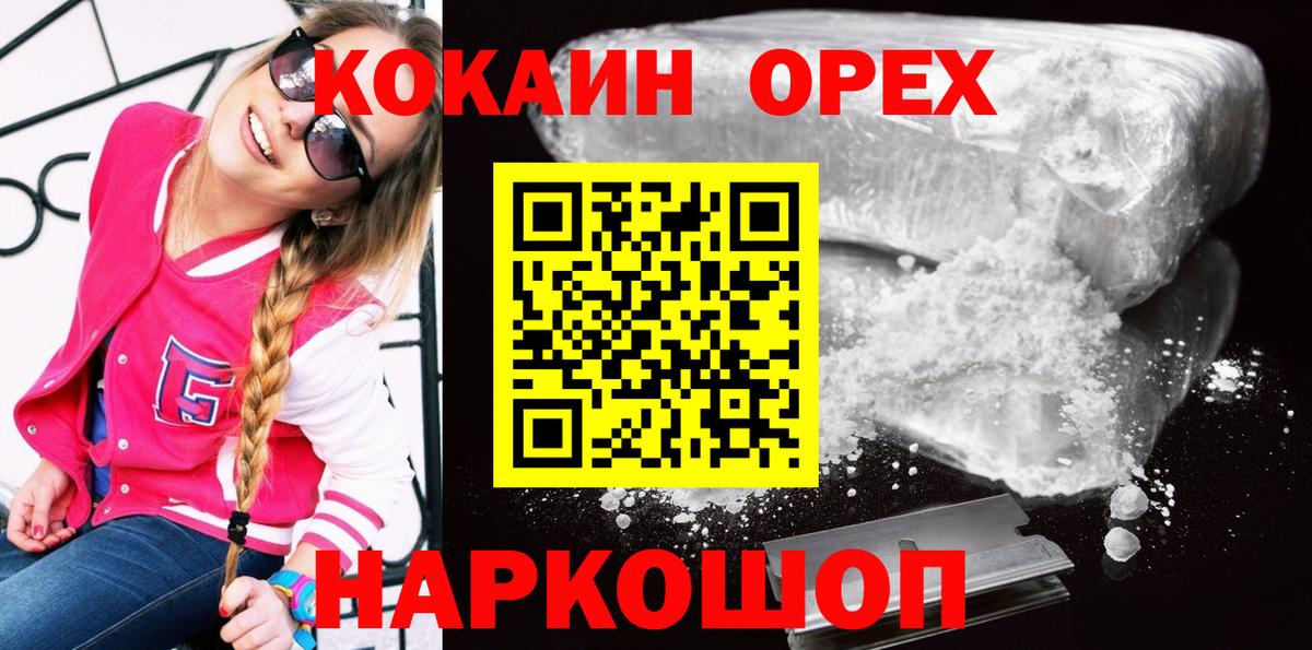COCAIN FishScale  Вход с VPN  Cocaine Боливия  Cocaine  Бийск 
