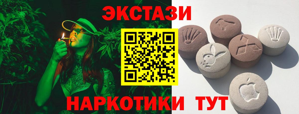 Ecstasy круглые  Вход с VPN  Ecstasy mix  Ecstasy  Бийск 