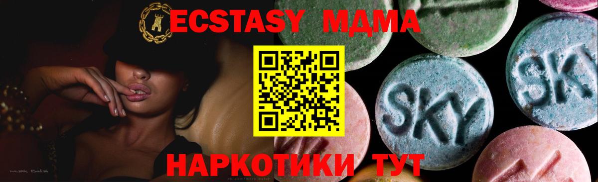 Экстази XTC Бийск