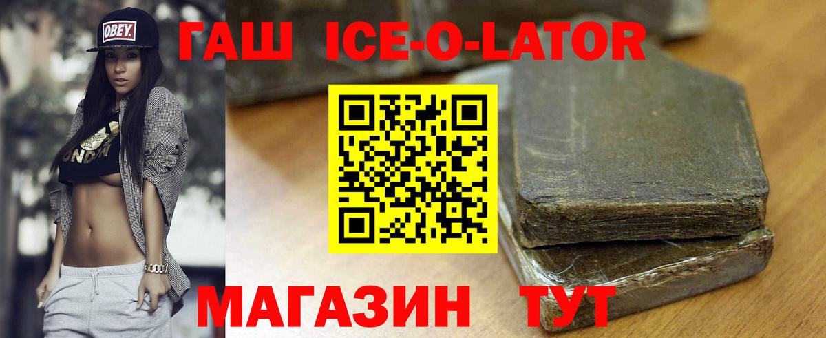 ГАШ индика сатива  ГАШИШ  Вход с VPN  Бийск  ГАШ гарик 