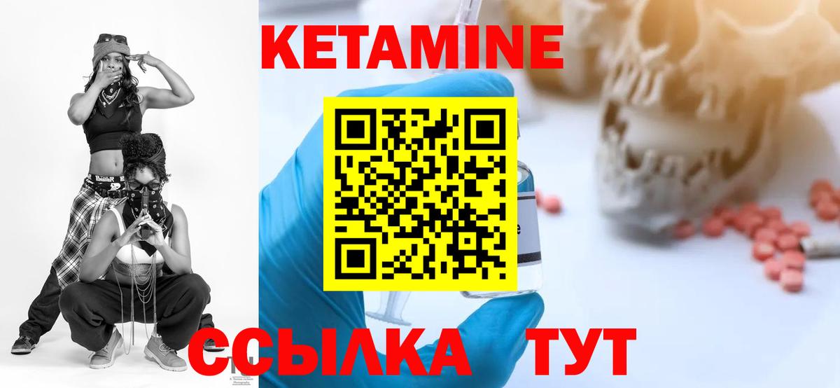 Кетамин ketamine  Вход с VPN  Бийск 