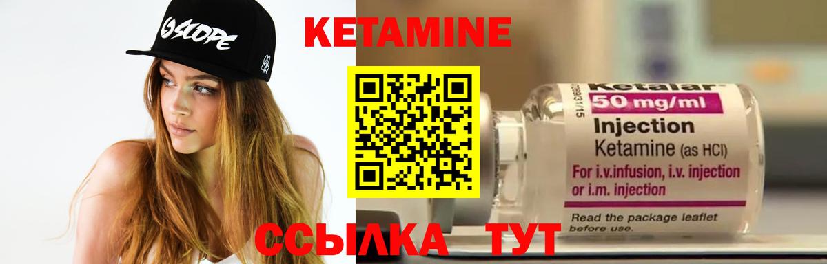 КЕТАМИН ketamine Бийск