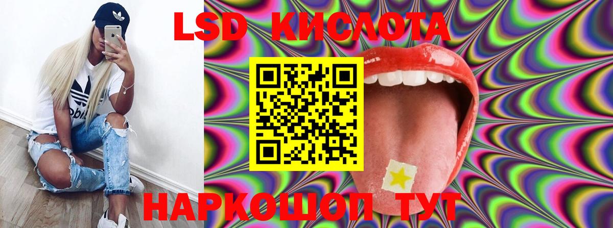 LSD-25 экстази ecstasy  Вход с VPN  Лсд 25 экстази ecstasy  Бийск 