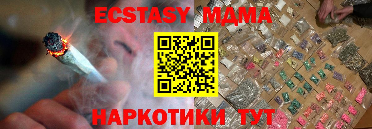 МДМА crystal  Вход с VPN  Бийск  MDMA  MDMA молли 