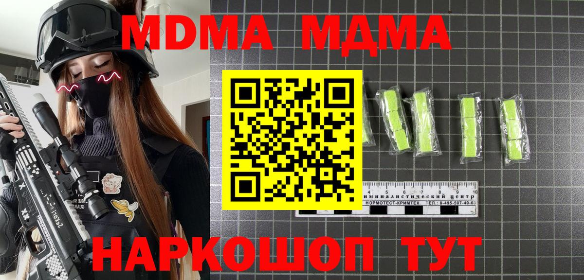 МДМА crystal Бийск