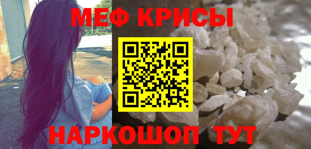 блэк спрут tor  Мефедрон  Мефедрон  Вход с VPN  Бийск  Меф mephedrone 