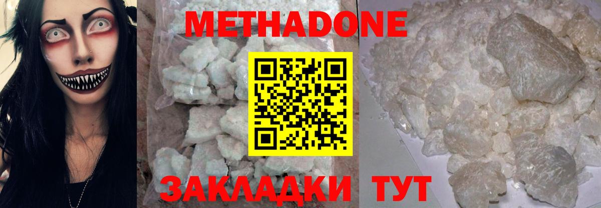 mega сайт  МЕТАДОН methadone  МЕТАДОН VHQ  Вход с VPN  Бийск 