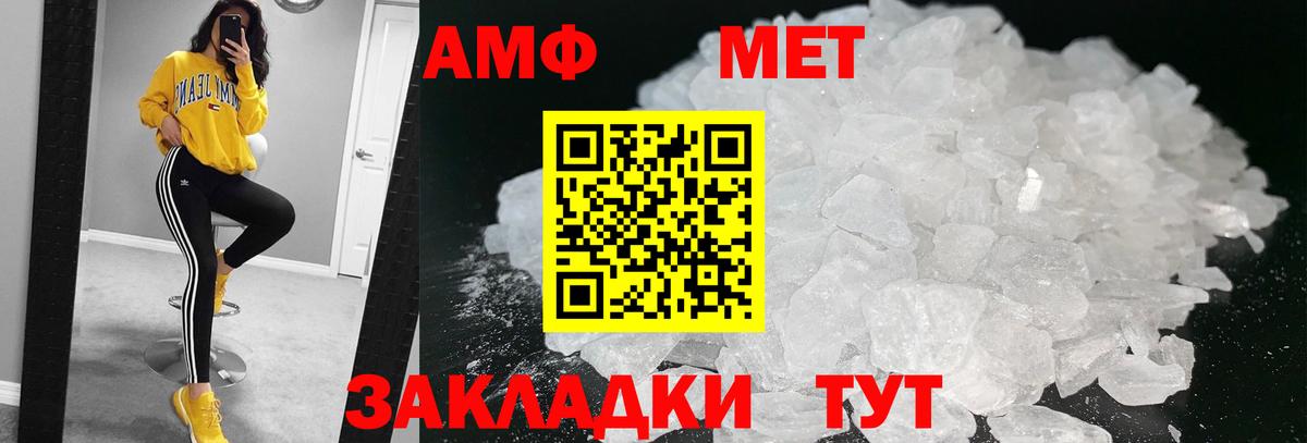 МЕТАМФЕТАМИН мет  Вход с VPN  МЕТАМФЕТАМИН мет  Бийск 
