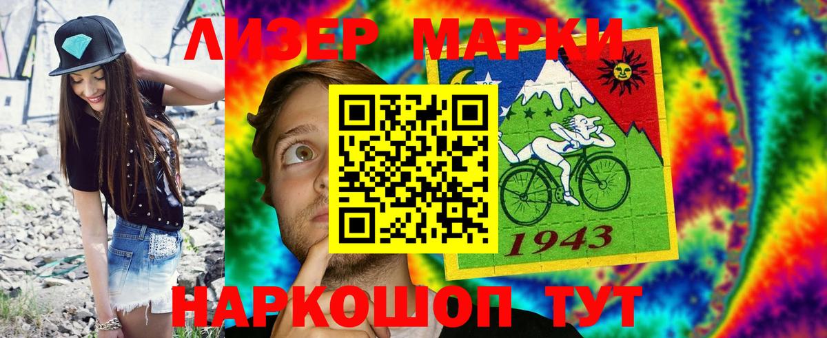 Бийск  Марки N-bome 1,5мг  Вход с VPN 