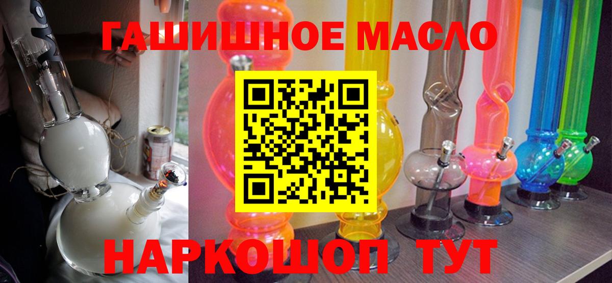 закладки  ТГК вейп  Дистиллят ТГК жижа  Вход с VPN  Бийск 