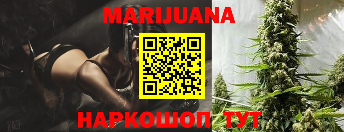 МАРИХУАНА SATIVA & INDICA Бийск